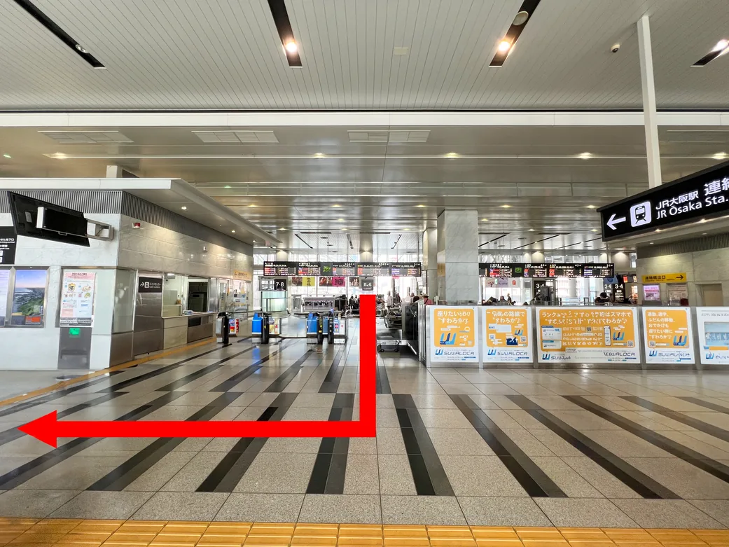 JR大阪駅 連絡橋口改札